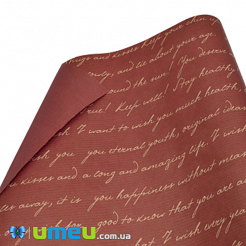 Пакувальний папір Напис, Бордовий, 68х100 см (UPK-043059)