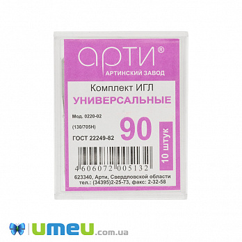Голки АРТІ універсальні №90 для побутових швейних машин, 10 шт (SEW-043729)