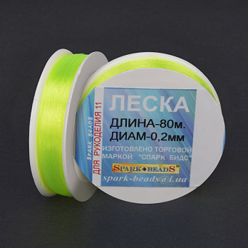 Леска (мононить), 0,2 мм, Салатовая яркая (LES-031544)