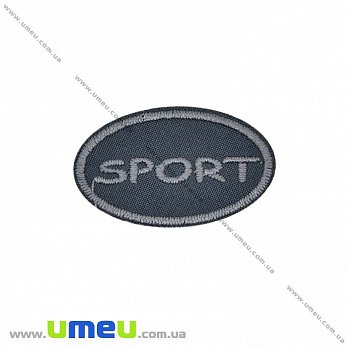 Термоаппликация Sport, 5х3 см, Серая, 1 шт (APL-031694)