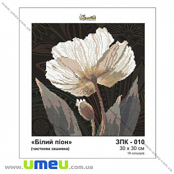 Схема для виш. бісером Золота Підкова, Білий піон ЗПК-010, 30х30 см (SXM-028923)