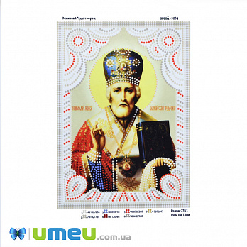 Схема для выш. бісером, Юма, Ікона Микола Чудотворець, 18х13 см (UPK-048537)