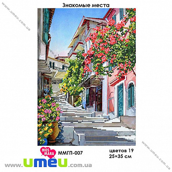 Схема для виш. бісером Мос Мара, Знайомі місця ММГП-007, 35х25 см (SXM-028992)