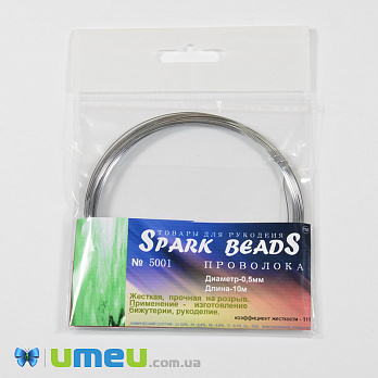 Проволока металлическая Spark Beads, 0,5 мм, Серебристая, 1 моток (10 м) (LES-039957)