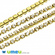 Стразовая цепь SS12 (2,8 мм), Золото, Стразы стеклянные белые, 1 м (ZEP-047563)