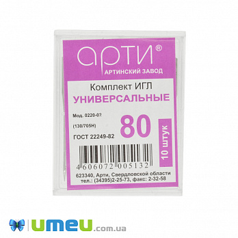 Голки АРТІ універсальні №80 для побутових швейних машин, 10 шт (SEW-043728)
