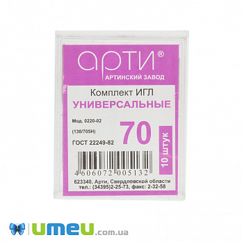 Голки АРТІ універсальні №70 для побутових швейних машин, 10 шт (SEW-043727)