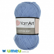 Пряжа YarnArt Cotton Soft 100 г, 600 м, Синя світла 15, 1 моток (YAR-038329)