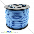 Замшевый шнур, 3 мм, Синий, 1 м (LEN-017640)