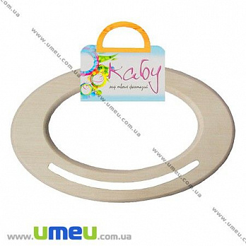 Ручки для сумок дерев'яні Nature, Натуральне дерево, 200х125 мм (BAG-002339)