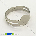 Кольцо с площадкой 8 мм, Темное серебро, 1 шт (OSN-003659)