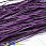 /ru/p37304-rafiya-5-mm-fioletovaya-matovaya/