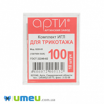 Голки АРТІ для трикотажу №100 для побутових швейних машин, 10 шт (SEW-043722)