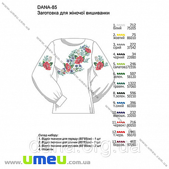 Заготовка для женской рубашки DANA-85, 1 шт (SXM-034336)