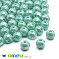 Бусины пластиковые радужные, Круглые, 8 мм, Бирюзовые (BUS-047174)