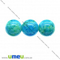 Бусина стеклянная Мраморная, 12 мм, Круглая, Зелено-голубая, 1 шт (BUS-007893)