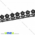 Кружево плетеное Цветы, 18 мм, Черное, 1 м (LEN-011865)