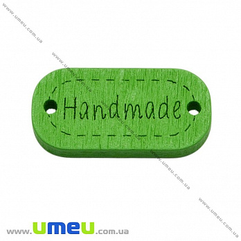 Бирка деревянная «Hand made», 24х12 мм, Зеленая, 1 шт (PUG-013055)