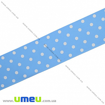 Репсова стрічка в горошок, 40 мм, Блакитна (LEN-016692)