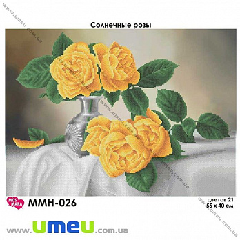Схема для виш. бісером Мос Мара, Сонячні троянди ммн-026, 55х40 см (SXM-032251)