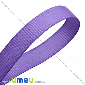 Репсовая лента, 10 мм, Фиолетовая светлая, 1 м (LEN-016814)