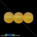 Бусина стеклянная матовая, 8 мм, Круглая, Желтая, 1 шт (BUS-000959)