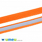 Тесьма светоотражающая на ленте, 10 мм, Оранжевая, 1 м (LEN-047578)