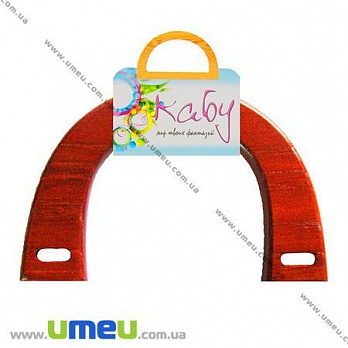 Ручки для сумок дерев'яні Passion, Червоне дерево, 160х107 мм (BAG-002353)
