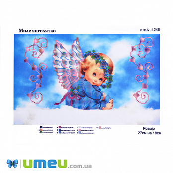 Схема для выш. бісером Юма, Миле янголятко, 27х18 см (UPK-048235)