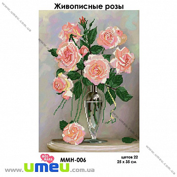 Схема для виш. бісером Мос Мара, Мальовничі троянди ммн-006, 35х25 см (SXM-029007)