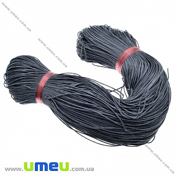 Вощеный шнур (коттон), 2 мм, Серый темный, 1 м (LEN-021808)