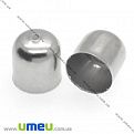 Колпачок металлический, 11х10 мм, Темное серебро, 1 шт (OBN-008465)