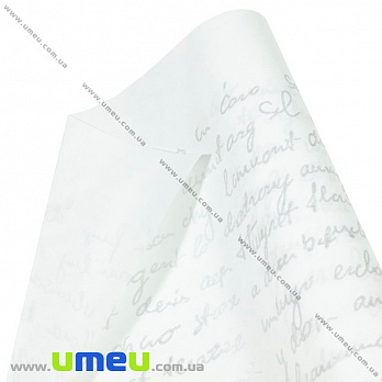 Пакувальний папір Напис, Білий, 70х100 см (UPK-035556)