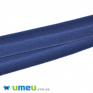 Трикотажна бейка (матова), 15 мм, Синя темна, 1 м (LEN-042330)