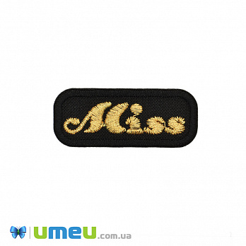 Термоаплікація Miss, 5х2 см, Золотиста (APL-042548)