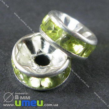 [Архів] Розділювач 8 мм, Срібло, Стрази пластикові лимонні (OBN-002234)