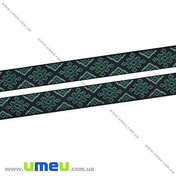 Тесьма с украинским орнаментом, 10 мм, Темно-зеленая, 1 м (LEN-010372)
