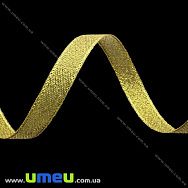Стрічка парчева, 12 мм, Золотиста (LEN-033614) Стрічка парчева, 12 мм, Золотиста (LEN-033614)