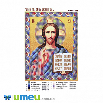 Схема для выш. бісером, Юма, Ікона Господь Вседержитель, 16х13 см (UPK-048539)