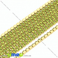 Стразовий ланцюг SS6 - 2,0 мм, Золото, Стрази скляні салатові, 1 м (ZEP-036400)