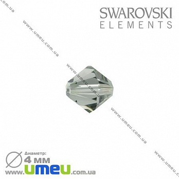 Бусина Swarovski 5301 Black Diamond, 4х4 мм, Биконус, 1 шт (BUS-002280)