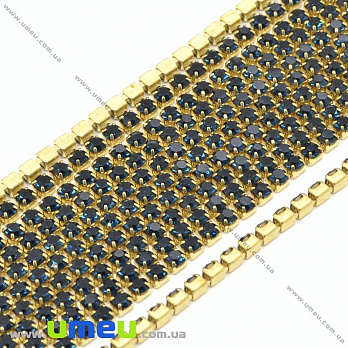 Стразовая цепь SS6 - 2,0 мм, Золото, Стразы стеклянные синие темные, 1 м (ZEP-036397)