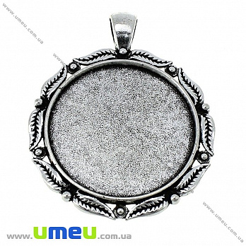 Основа кругла, 47х39 мм, 30 мм, Античне срібло (OSN-028238)