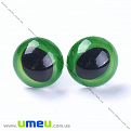 Глазки со штифтом круглые (с заглушками), 15 мм, Зеленые, 1 комплект (DIF-030540)