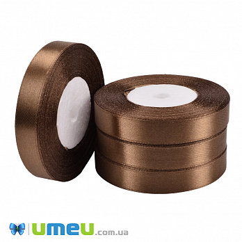 Атласна стрічка, 12 мм, Коричнева (LEN-051018)
