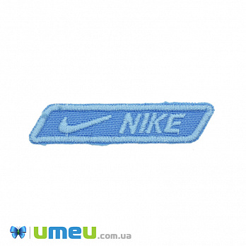 Термоаппликация Nike, 5,5х1,3 см, Голубая, 1 шт (APL-042405)