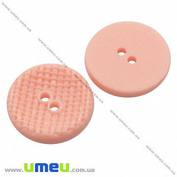Гудзик пластиковий Круглий, 22 мм, Персиковий (PUG-008967)