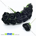 Роза латексная, 15 мм, Черная, 1 шт (DIF-015464)