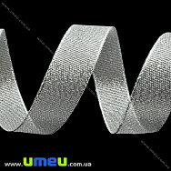 Стрічка парчева, 20 мм, Срібляста (LEN-001544) Стрічка парчева, 20 мм, Срібляста (LEN-001544)