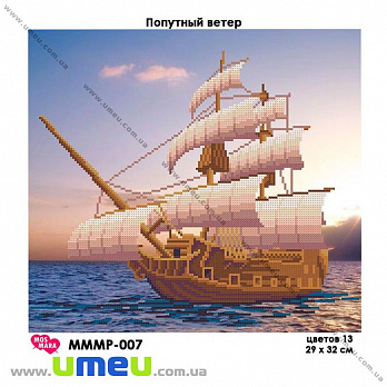 Схема для выш. бисером Мос Мара, Попутный ветер МММР-007, 32х29 см (SXM-029004)